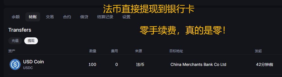 小熊饼干.eth🧡👀 (@airdrop_guard) on Twitter photo ⌞出金⌝
一个好消息和一个坏消息
🟡先说好消息
今天我出金了,直接法币提现到招商银行卡,我的银行卡直接收到美金,电汇手续费由 <a href="/Backpack_CN/">Backpack中文</a> 全部承担,用户出金是免费的!第二天就到账,速度贼快!
我记得 Kraken 提美元是 30 美金手续费(欧元要低很多),所以我今天看到 <a href="/armaniferrante/">Armani Ferrante</a> ⌞出金⌝
一个好消息和一个坏消息
🟡先说好消息
今天我出金了,直接法币提现到招商银行卡,我的银行卡直接收到美金,电汇手续费由 <a href="/Backpack_CN/">Backpack中文</a> 全部承担,用户出金是免费的!第二天就到账,速度贼快!
我记得 Kraken 提美元是 30 美金手续费(欧元要低很多),所以我今天看到 <a href="/armaniferrante/">Armani Ferrante</a>