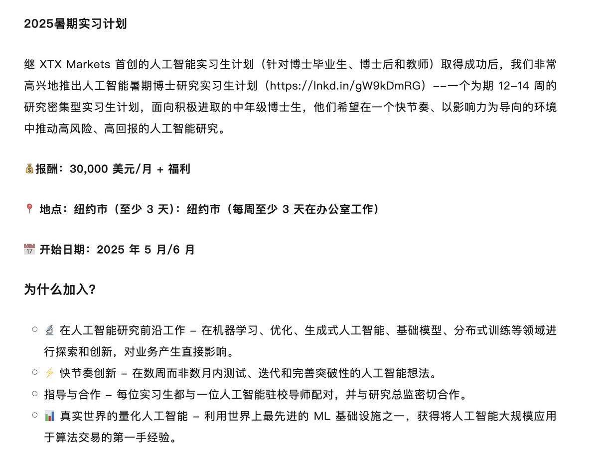 看到新量化交易巨头XTX 3万美金招实习生，就去搜了一下这家公司，发现他们目前是英国最赚钱的私营公司之一，业务涉及外汇、债券、股票、商品和加密货币市场；  XTX去年获得了7.47亿英镑的利润，其中，创始人Gerko拿走了4.13亿英镑（他的资产规模约为110亿美），剩下25人分
