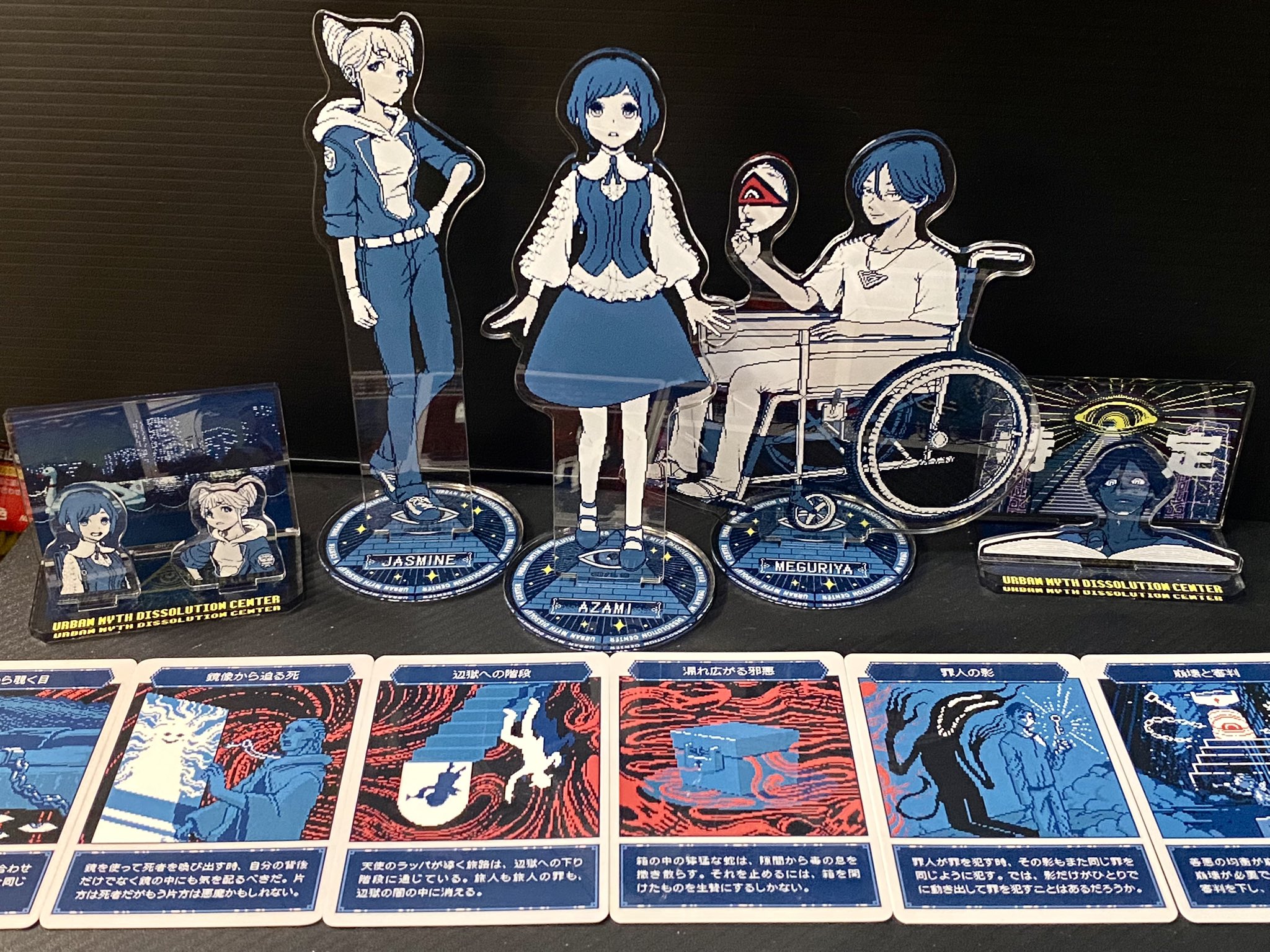 都市伝説解体センター イルミナカード 都市伝説解体センター』のポップアップショップが開催！あわせて