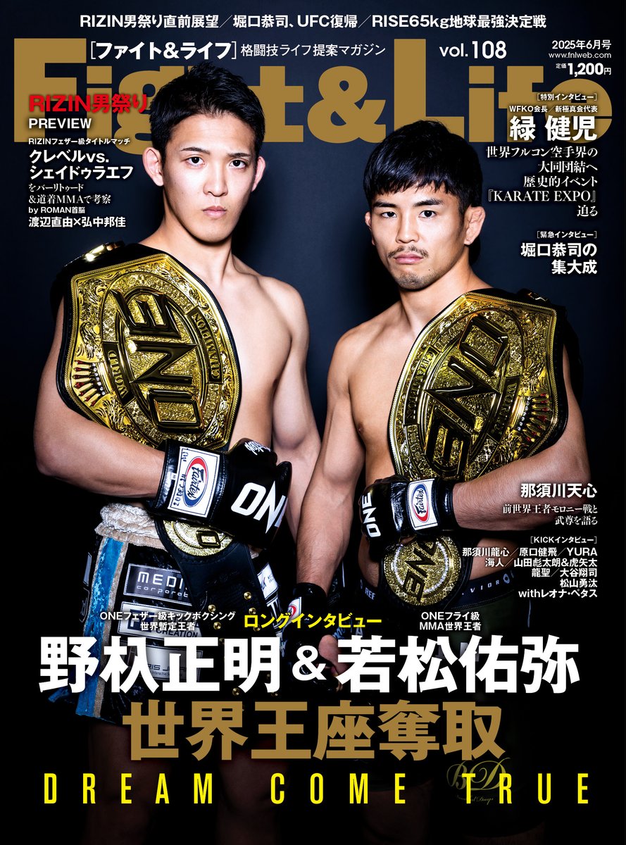 fight_and_life's tweet photo. #プレゼント  Fight&amp;Life vol.108 発売記念！

これは貴重！
#野杁正明 選手�� #若松佑弥 選手
寄せ書きサイン色紙 1名様

01）@fight_and_lifeをフォロー
02）このツイートをリツイート＆いいね 
応募期間：5月2日(金）23:55   

雑誌のご購入はhttps://t.co/rCf5FYzUYD https://t.co/e4AqlwSzdY