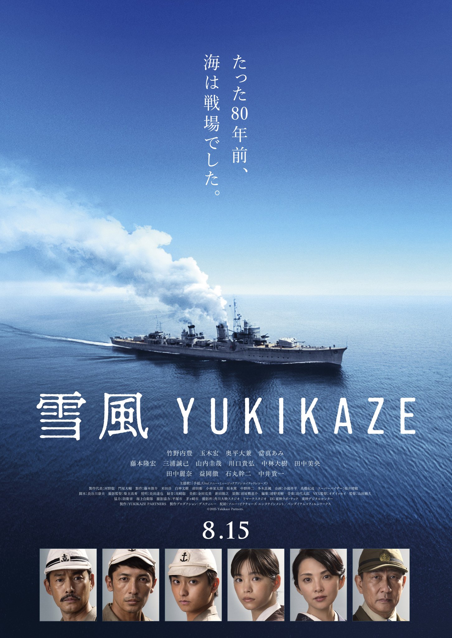 雪風ページです 駆逐艦「雪風」無料ペーパークラフト・インデックスページ (1