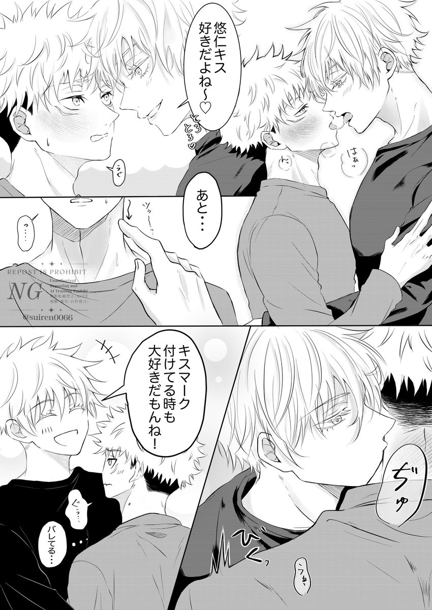 五悠💋 
