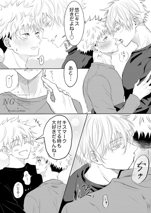 五悠💋 