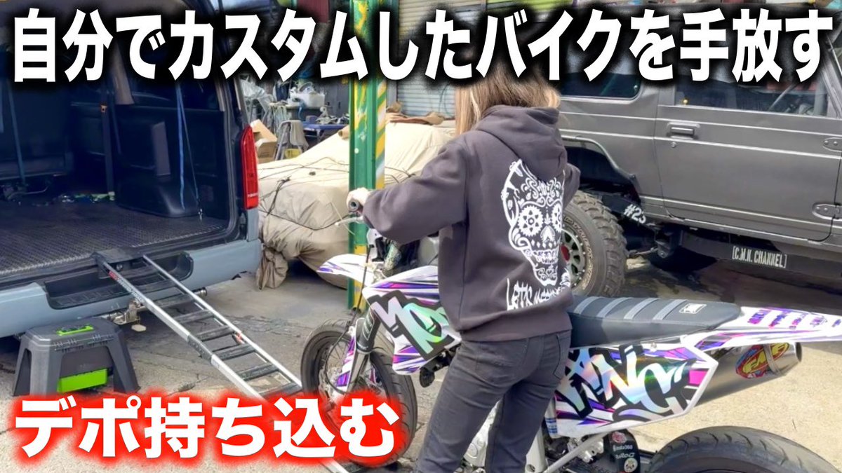 バイク２台も手放してしまった。
今後は・・・Vlog#69 youtu.be/gNklOlYcMFA?si…