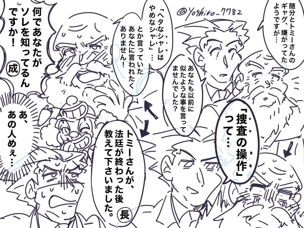 yoshiro_7782's tweet image. トミーさん+チョーさんのコンビ好き