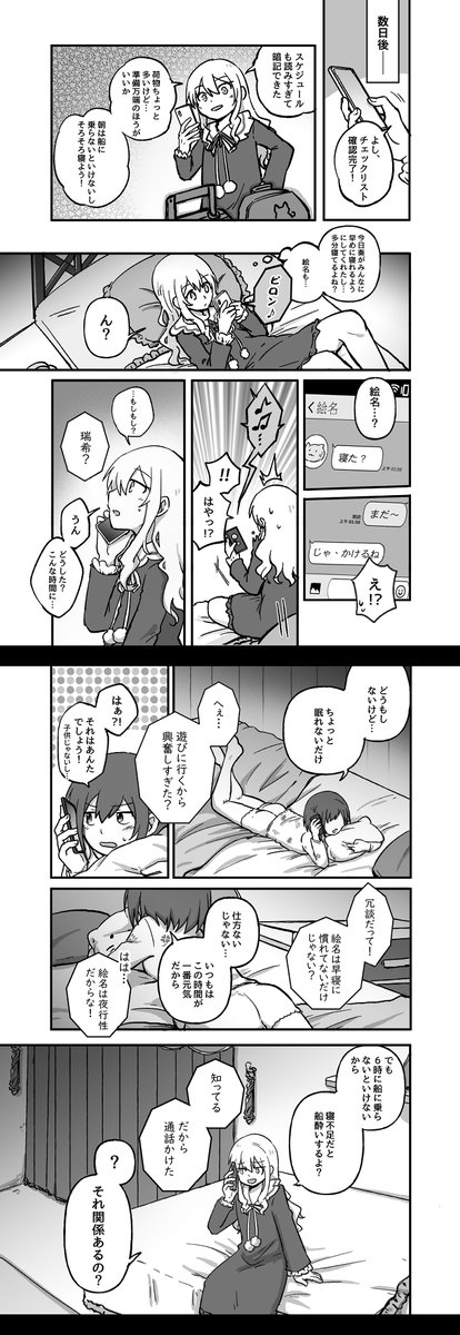 ■5月4日 SUPERCOMICCITY32(東京)內 
超キミと彩るセカイ2025  新刊サンプル
■スペース番号:東4さ13a「 URA BOU 」
●『傷だらけの手で、私達は』後、平穏な生活に戻った頃に設定しています。
 ※🎀🎨みずえな本ですが、2人がまだ付き合っていなくて友達関係という設定になってます 