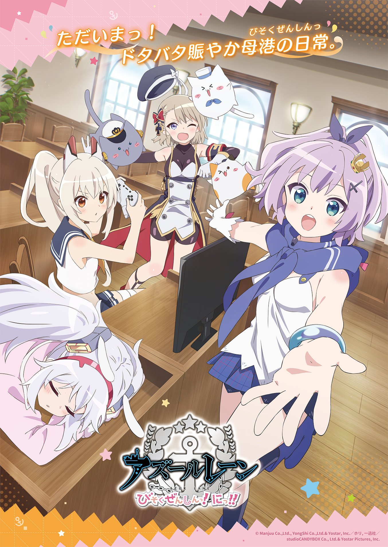 アズールレーン　アズレン　びそくぜんしんっ！　明石　缶バッジ 明石｜キャラクター｜TVアニメ「アズールレーン びそくぜんし