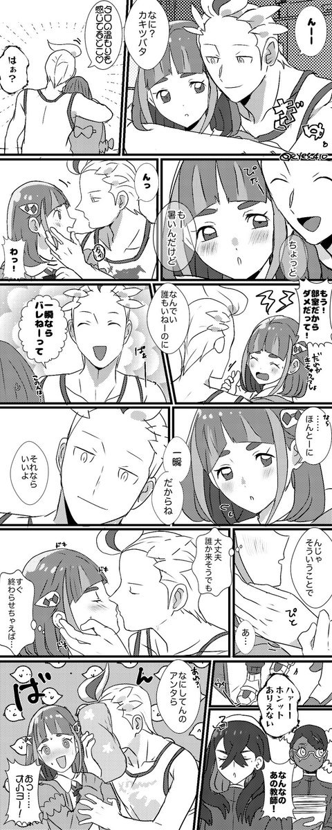カキタロ
⚠︎付き合ってる 