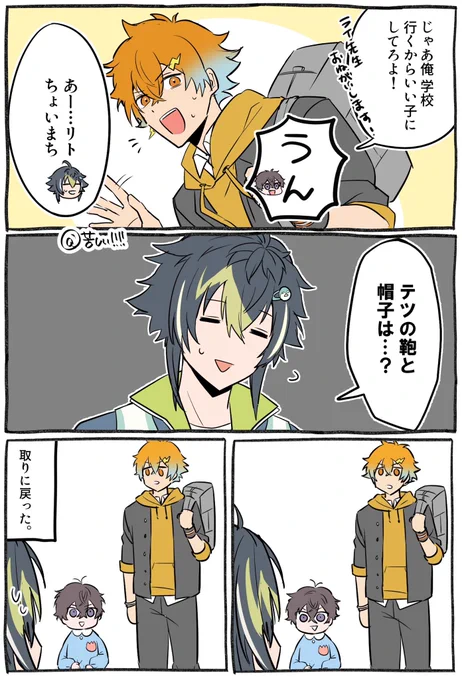 ⚠︎幻覚
続いた送り迎え漫画📛 