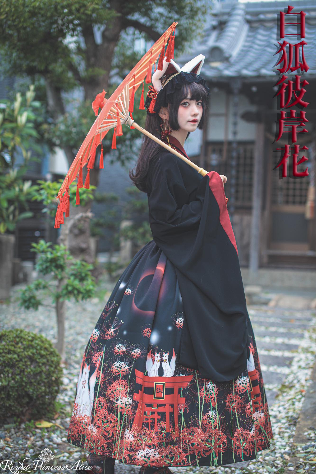 RoyalPrincessAlice (@R_P_Alice) / X