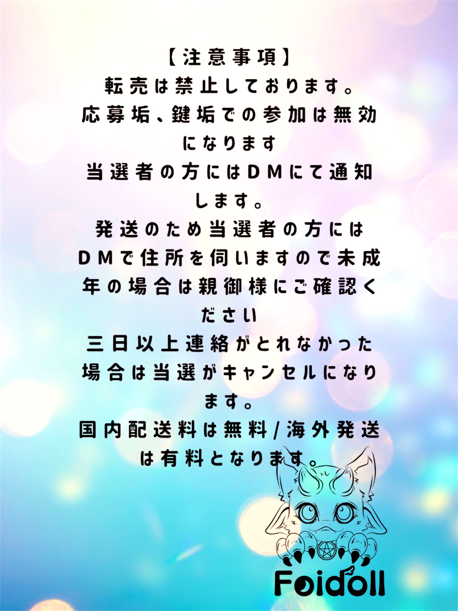 魔獣召喚☆ふぉわどーる☆ on X: 