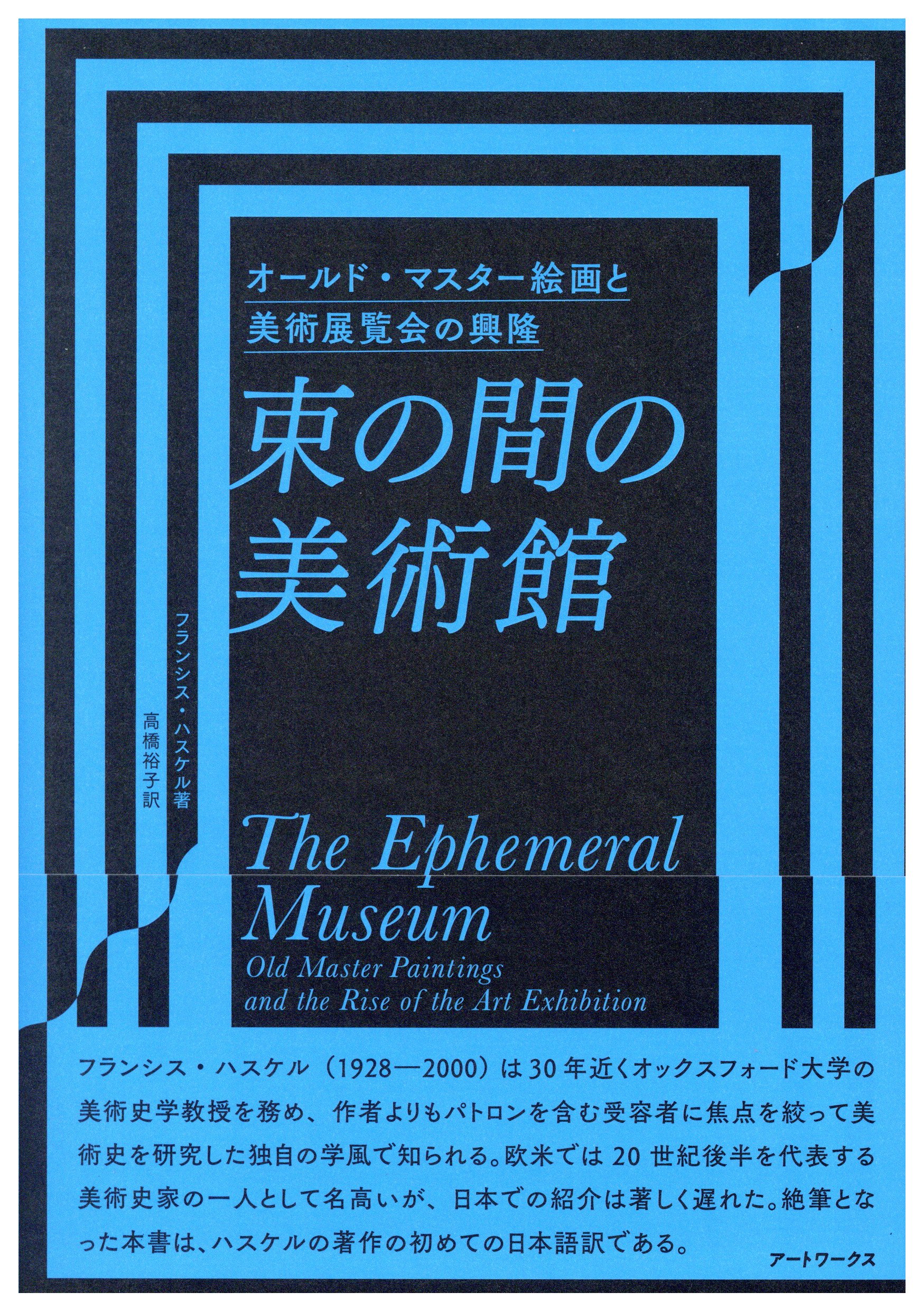 『ヴォルテール書簡集 1704–1778』 高橋安光 編訳｜法政大学出版局｜絶版 ヴォルテール書簡集 1704–1778』 高橋安光 編訳｜法政大学出版局｜