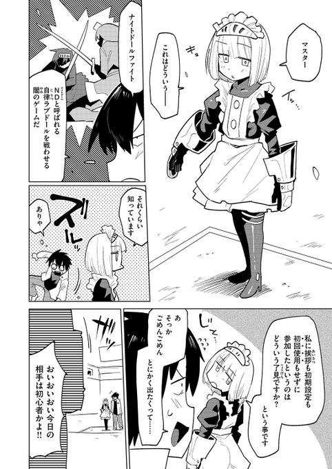 (2/2)

※イメージ画像と実際の修正方法は異なる場合があります 