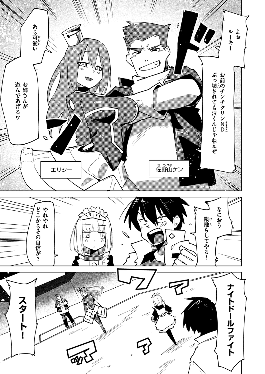 (2/2)

※イメージ画像と実際の修正方法は異なる場合があります 