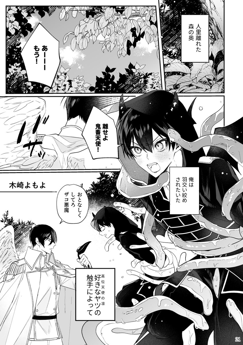 木崎よもよ🌱東7 A17a on X