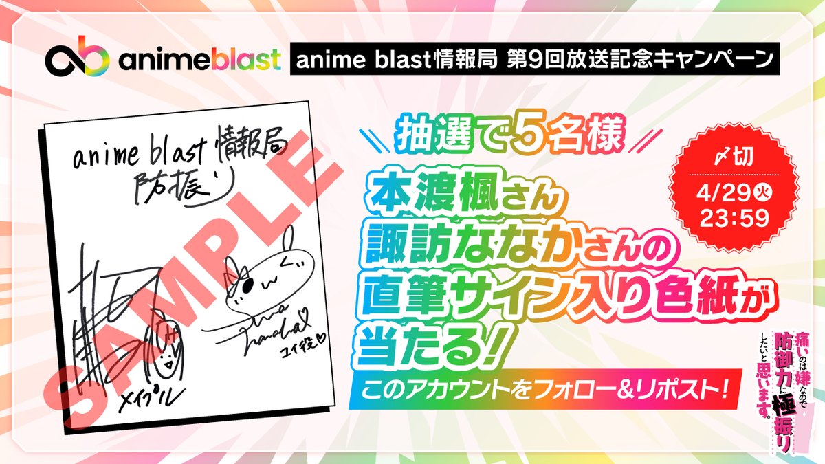 anime blast【公式】 on X: anime blast【公式】 on X: