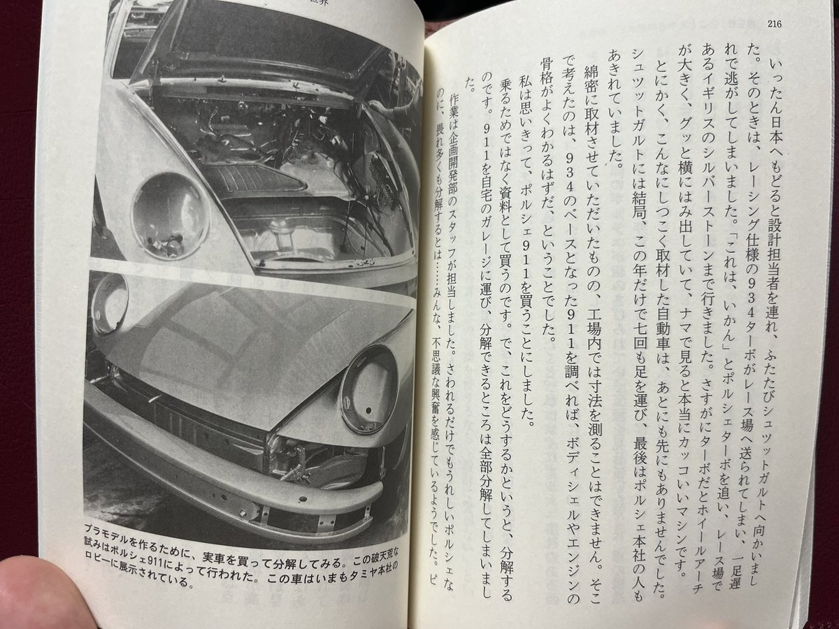 Moko_Giken_UP4's tweet photo. 三大タミヤのやらかし

・911を徹底的にバラす
・見えない部品まで再現してしまってホンダが騒然
・ソ連戦車を作りたくて大使館に凸ったら公安に尾行されてしまう https://t.co/T5VoQV64Uz