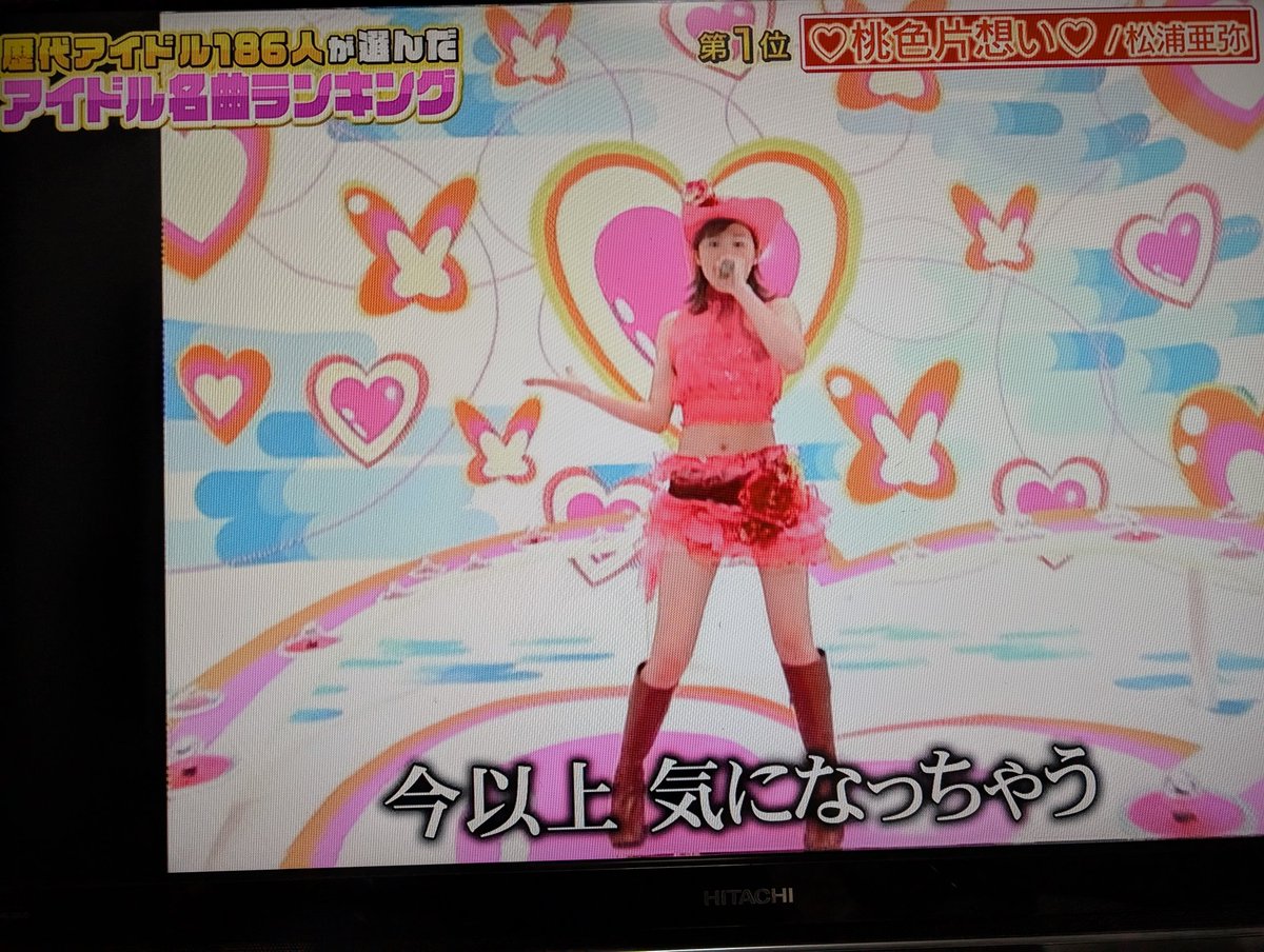 松浦亜弥、「桃色片想い」を最初に見た時、『うわ！どピンク衣装！久々