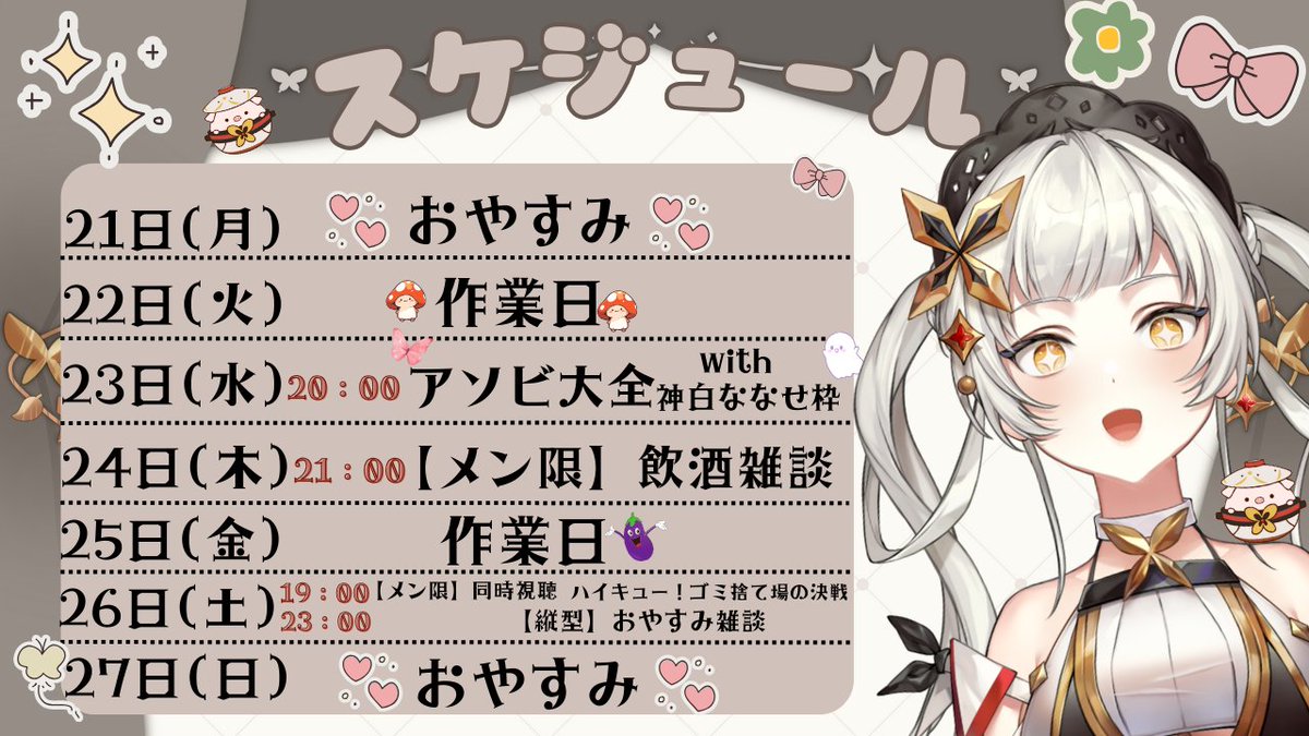 æ¡æ¢å§«ä¹ðŠð²ãªãªæ²æçš¿ããŸããïŒ (@kikyouhimeno) on Twitter photo ðŠããå§«æ§ã¹ã±ãžã¥ãŒã«ãðŠ
äœå幎ã¶ãã«èªåã§ã¹ã±ãžã¥ãŒã«ãäœããŸããâ
ãã¡ããã¡ãããŠãã®ã¯å€åBåã ããïŒïŒïŒïŒ
èš±ããŠïŒïŒïŒïŒïŒïŒïŒïŒïŒïŒ
ä»é±ã¯ããã«ãã©ã¹ã¢ã«ãã¡ïŒæ¬åç»åºããããå§«ãã£ã³ããããããããã®æã¯ãã£ã¡ãè€ããŠãâ£â£ ðŠããå§«æ§ã¹ã±ãžã¥ãŒã«ãðŠ
äœå幎ã¶ãã«èªåã§ã¹ã±ãžã¥ãŒã«ãäœããŸããâ
ãã¡ããã¡ãããŠãã®ã¯å€åBåã ããïŒïŒïŒïŒ
èš±ããŠïŒïŒïŒïŒïŒïŒïŒïŒïŒïŒ
ä»é±ã¯ããã«ãã©ã¹ã¢ã«ãã¡ïŒæ¬åç»åºããããå§«ãã£ã³ããããããããã®æã¯ãã£ã¡ãè€ããŠãâ£â£