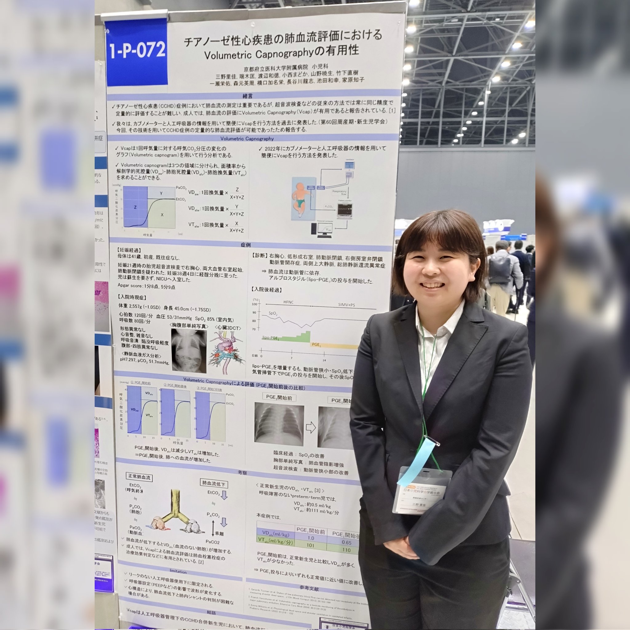 京都府立医科大学 小児科学教室ー広報 (@ped_koho) / X