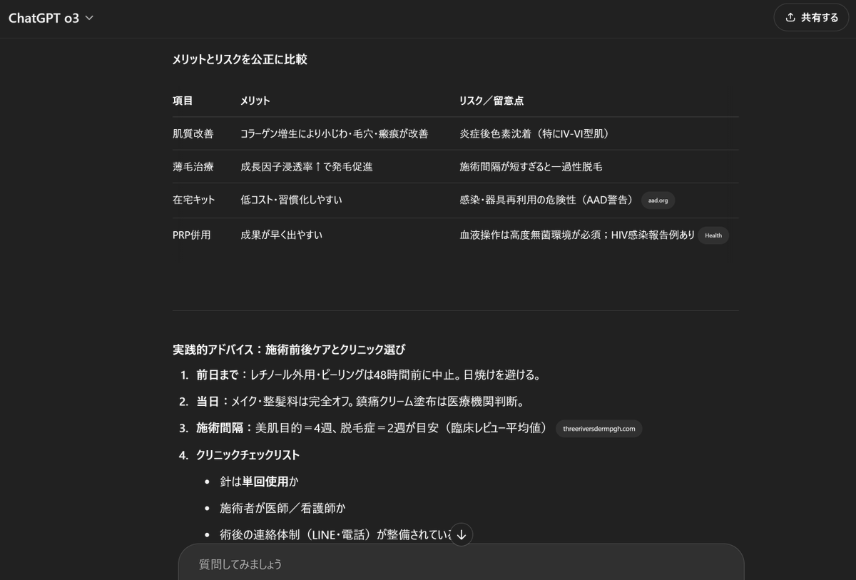 【コピペでOK】ChatGPT o3にこのプロンプトぶち込めば、「専門家監修レベル」のSEO記事できあがります。【すぐ削除します】

o3にアップデートして、”全員が専門家レベルの記事が書ける”時代に到来しちゃいました…。
ひとまず手始めに、👇のプロンプトをコピペでもいいので使ってみてください。