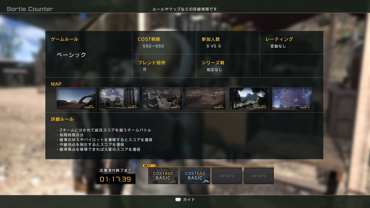 あの…運営さん…あの…いくらクイックマッチだからといって現在レートで見ないマップ３つもいれないで欲しいのですがあのその…