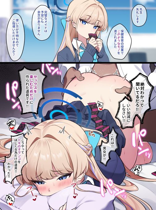 制服トキにおしおき 