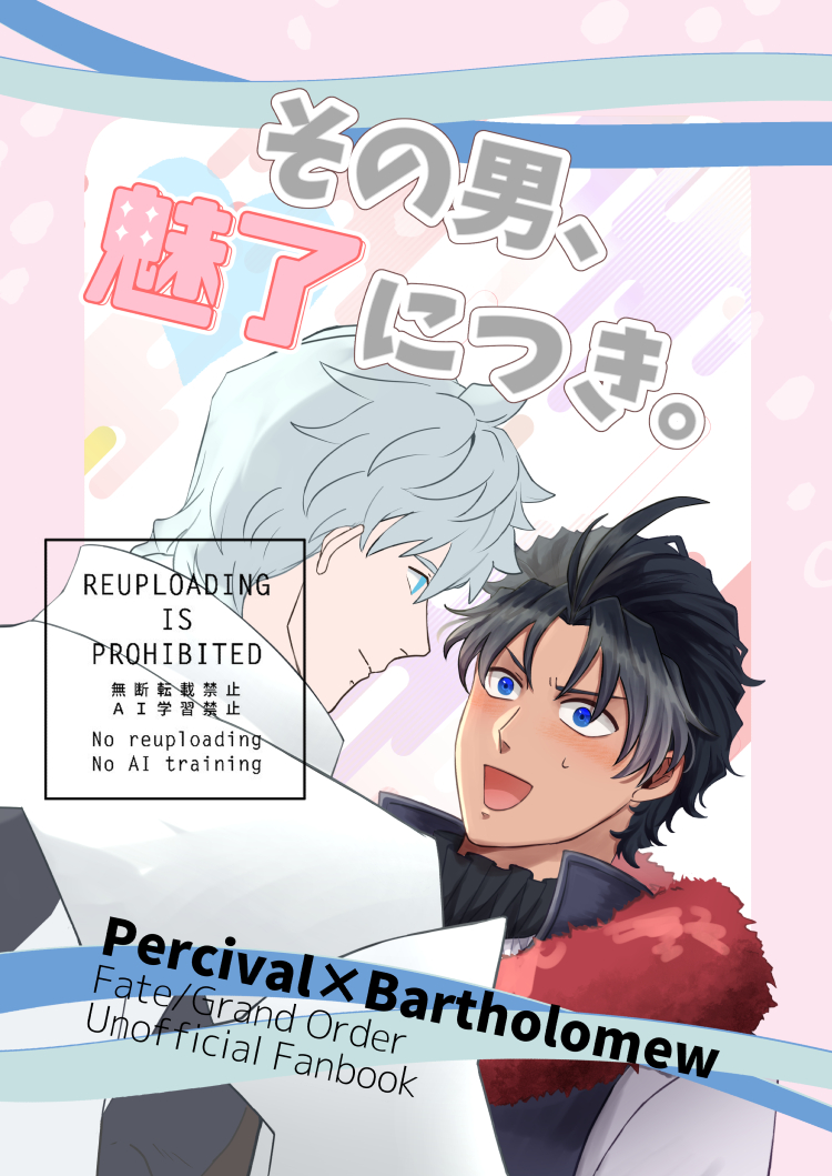 5月新刊こんな感じの甘～～～い表紙です 