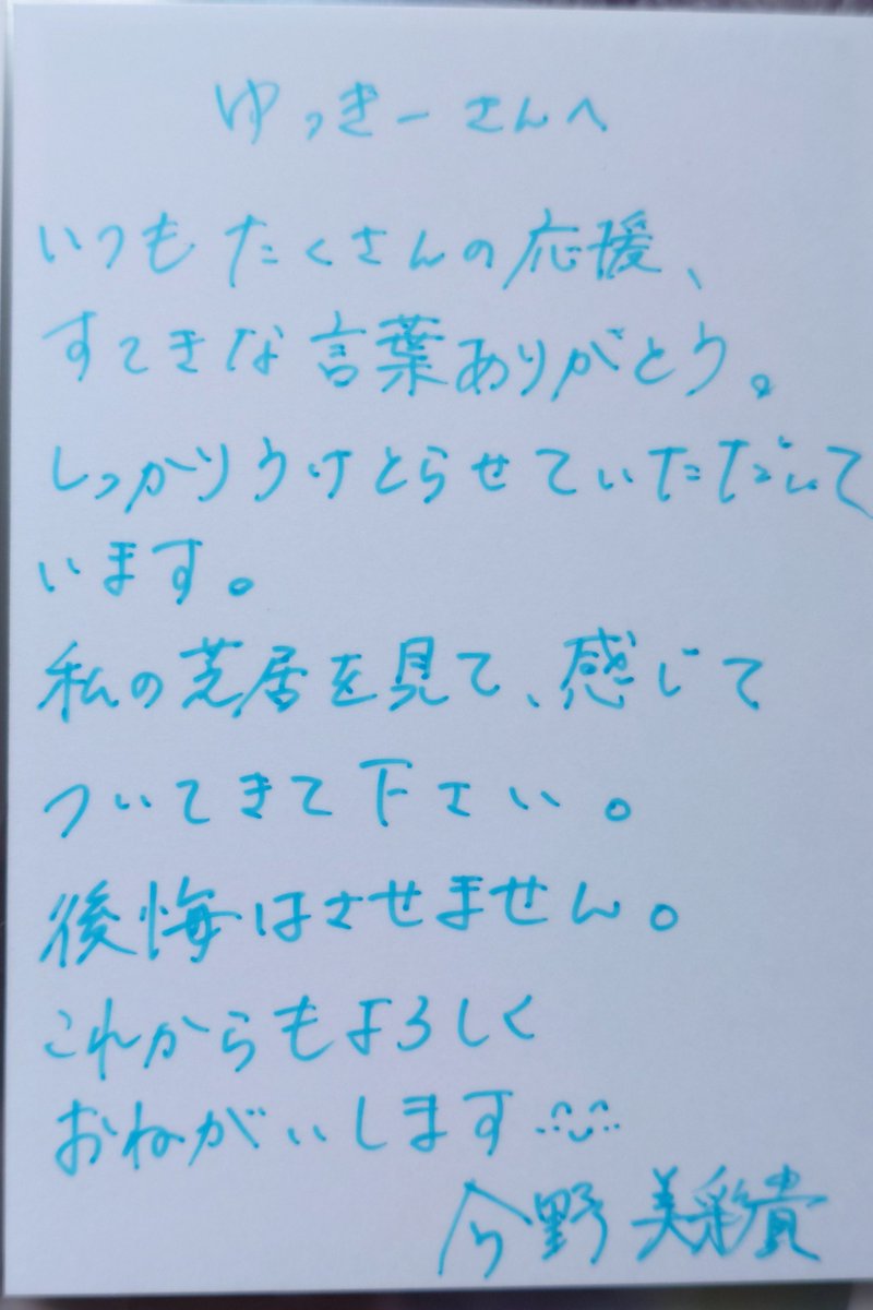 yuckey_pinkblue's tweet photo. 1周年のこと、覚えてる?
5.17 2023-2024

#4x3 
#今野美彩貴 

2周年まで、あと少し

『#どいつもこいつも。』 https://t.co/Xz2zx5TjLY