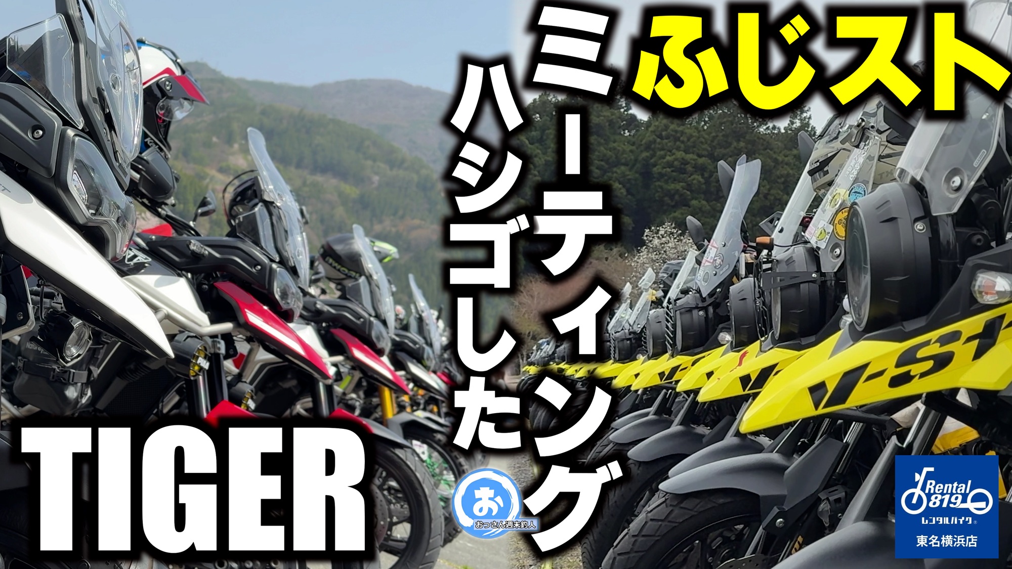おっさん週末旅人 SSTR2025 5/24出走‼️…予定。 (@ossanweekend) / X