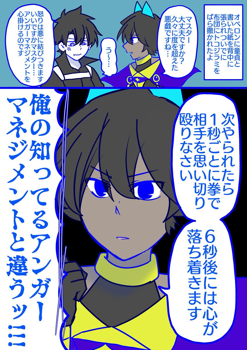 えげつなオルタで最近1番気に入ってんの実は脳筋アンガーマネジメントのオルタなんだよね、真面目な顔して本気で言ってるから愛おしい、好き、愛してる 