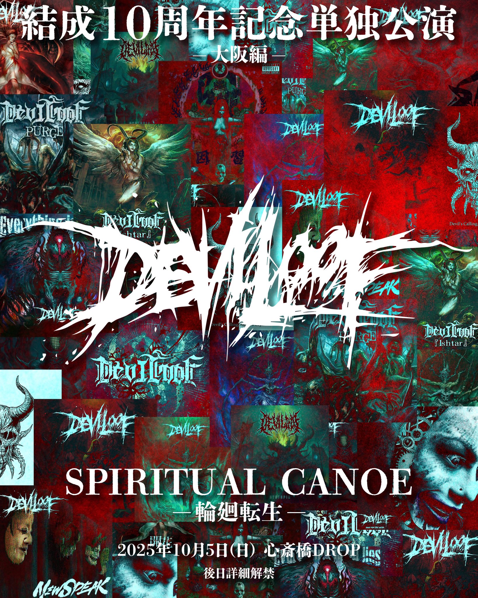DEVILOOF 太輝 (@daiki_dvlf) / X