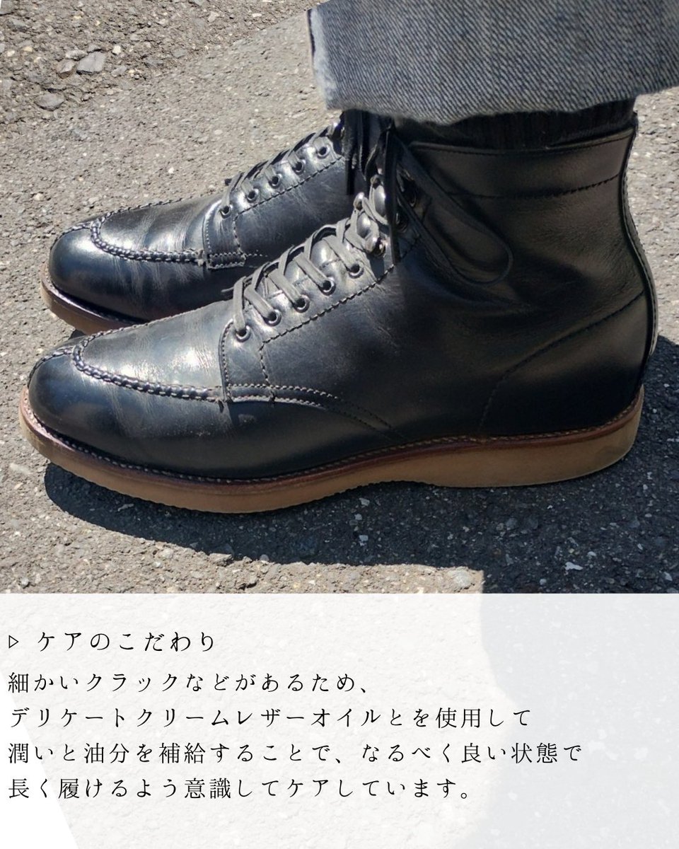 RandD_official's tweet photo. 革靴・革製品のお手入れ用品を販売する、
株式会社R&amp;Dスタッフの私物を紹介します！

今日ご紹介するのは、商品部Kの愛用品！

自分の手でカスタムをした愛着のある1足です！
#アールアンドデーの私物

#株式会社アールアンドデー
#MMOWBRAY
#靴磨き
#靴を磨けば未来も輝く
#買えない価値が輝き出す https://t.co/1eHDUQRywL