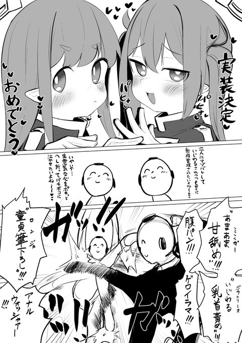 ケンカしました
みんなはどっちだ!? 