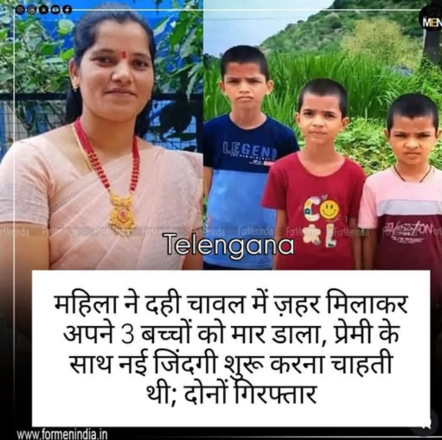 बच्चों ने क्या गुनाह किया था ?