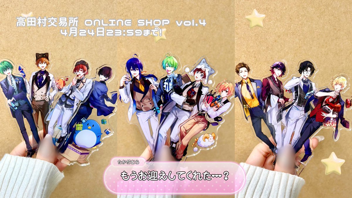 絶賛販売中！高田村交易所ONLINESHOP Vol.4 4️⃣💘はもうチェック頂け