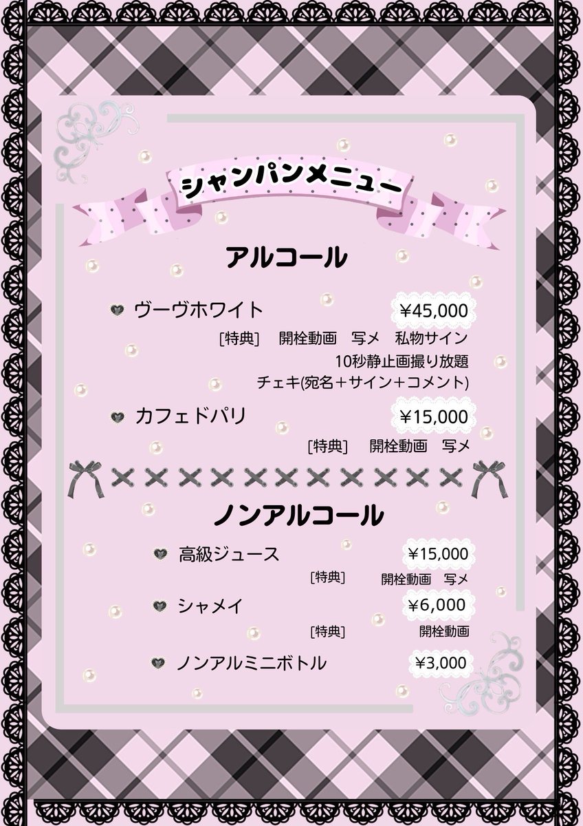 🤍3/23(日)ゆうかふぇvol.71🤍
🎀まなかちゃんゲスト🎀

お時間は13:00〜18:00です🪄

注意事項、お時間等は添付画像をご確認下さい。当日は入場フリーですが、ご予約はお時間をお伝え頂き、こちらのアカウント又はTwitter、Instagramの DMにて承ります。