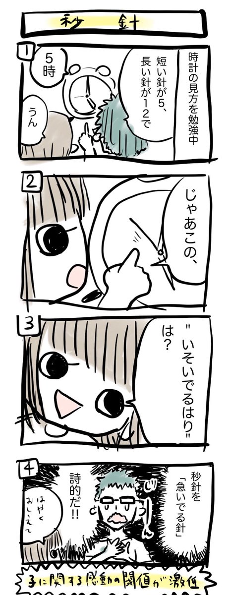 #ぽんすけ再放送 