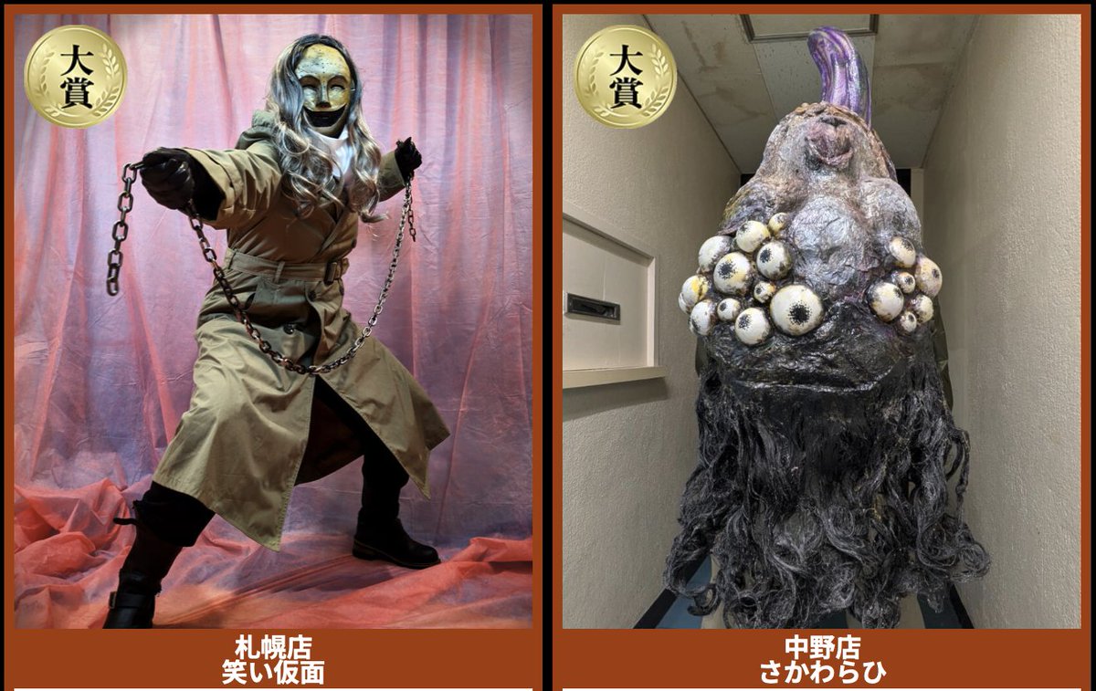 【まんだらけコスプレデー2025】
お待たせしました‼️昨年年末年始に行われたまんだらけコスプレデー2025の大賞がついに発表されました👻大賞はこちらの妖怪です👻↓

準大賞や、特別賞、ファッション賞などはWEBページからご確認いただけます👻

mandarake.co.jp/cosplay/cosday…