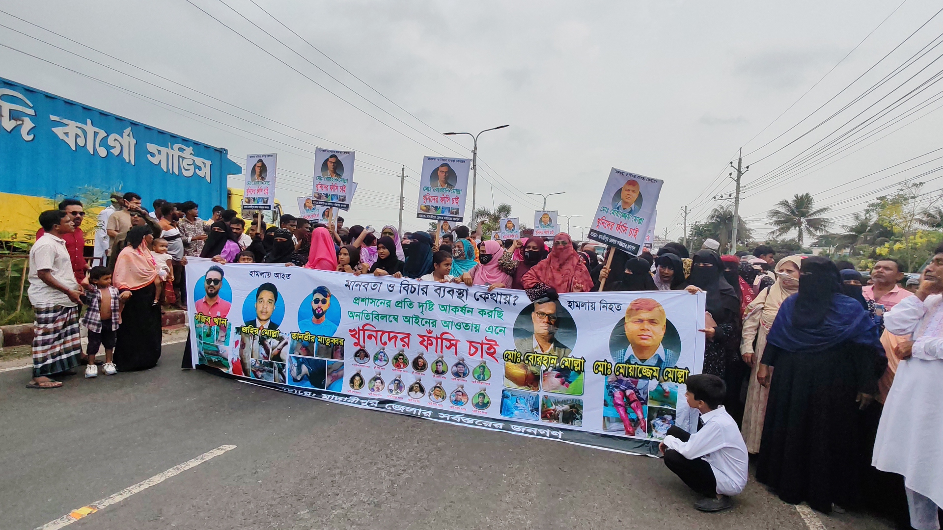 মাদারীপুরে ইউপি সদস্য হত্যার বিচারের দাবিতে মানববন্ধন ও বিক্ষোভ অনুষ্ঠিত