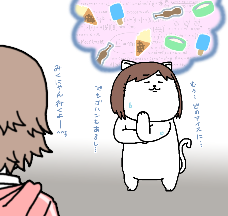【日刊たのしい前川】
急に気温が高くなったのでアイスを買おうか悩んでいたら、数分間経過していた前川 