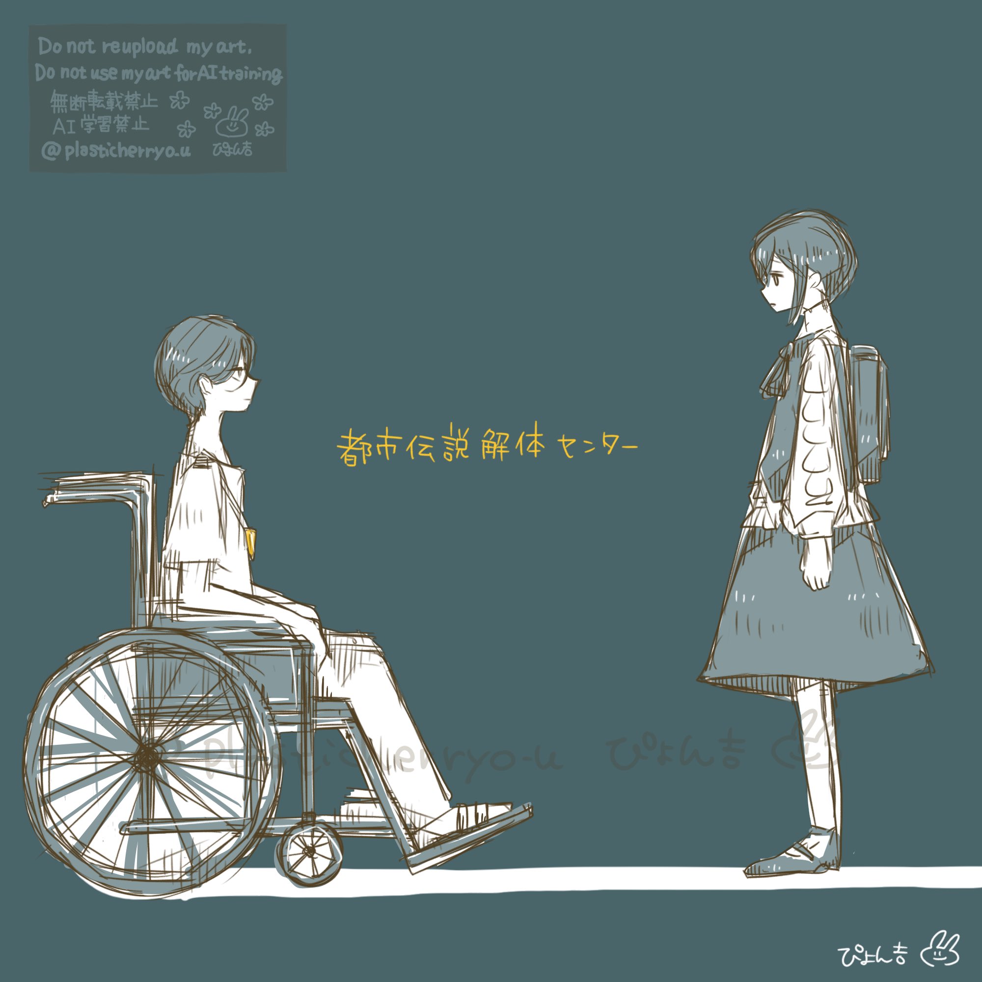 ぴょん吉 ぴょん吉 (@plasticherryo_u) / X
