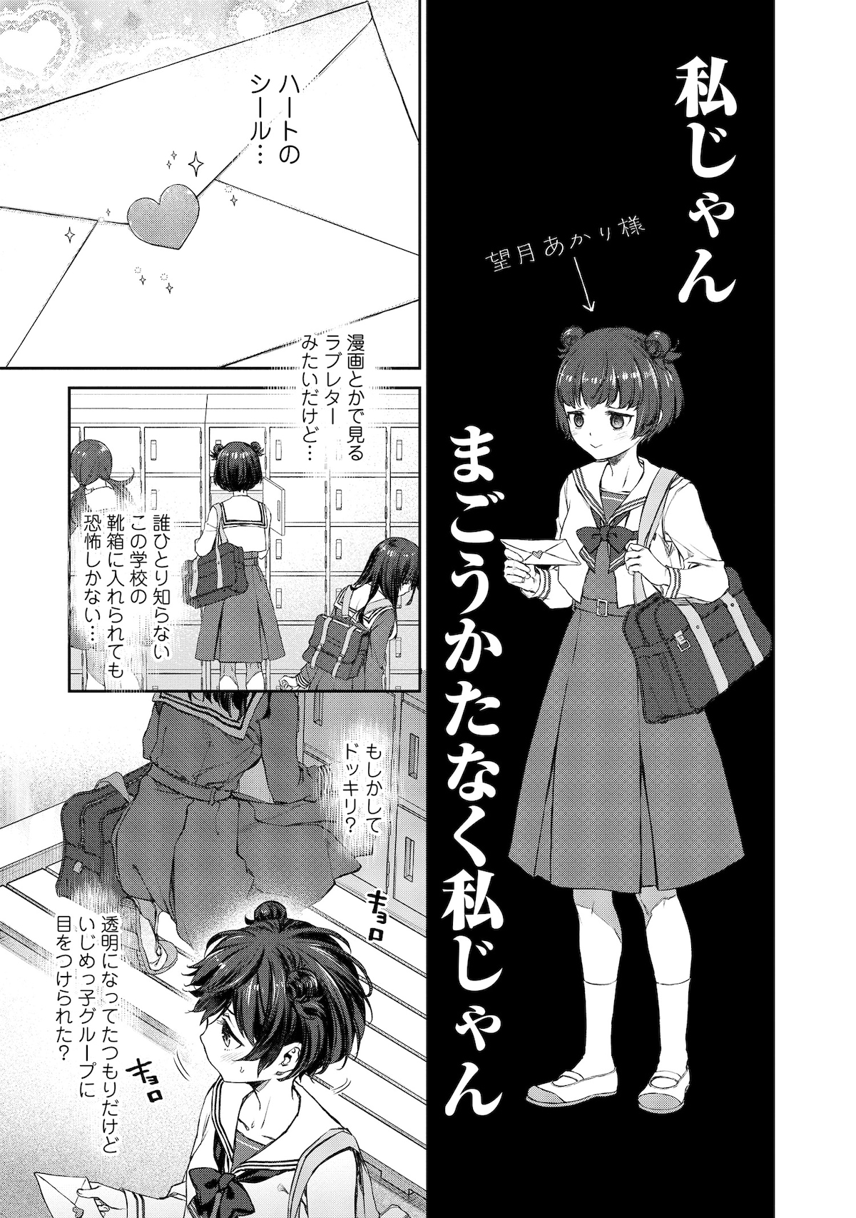 中村カンコ『ゆりゆりぱにっく』『うちのメイドがウザすぎる