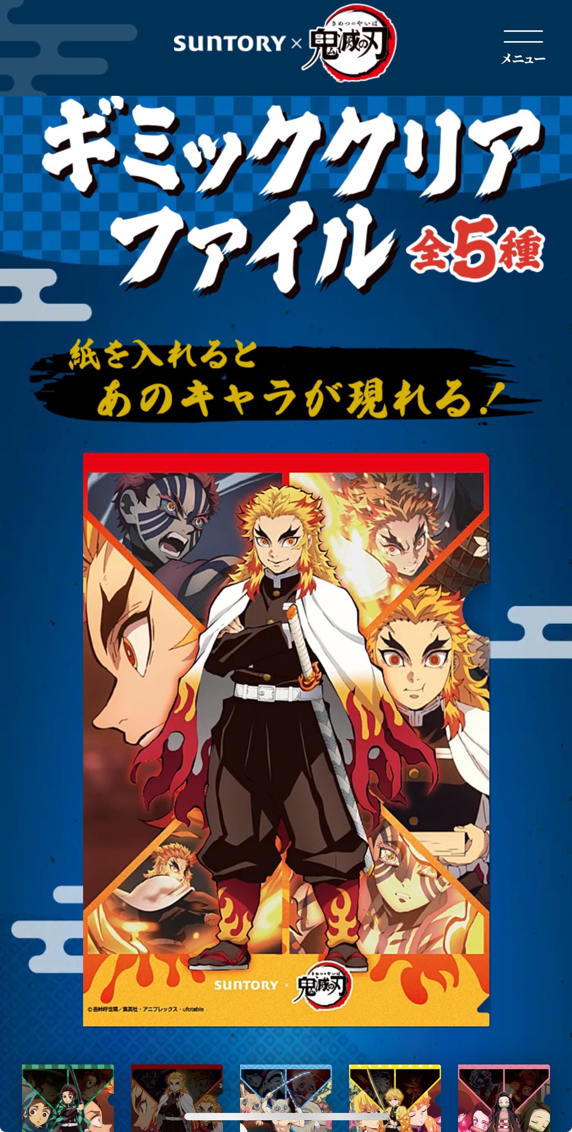2024年12月19日わっしょい♡煉獄さんビッグポスターセット
