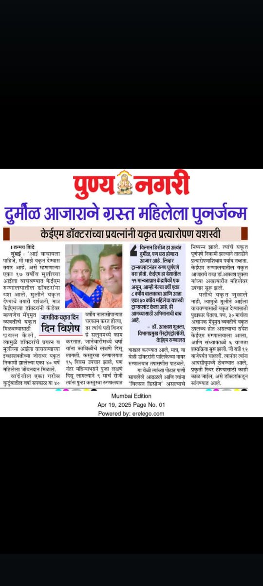 Liver donation saved life