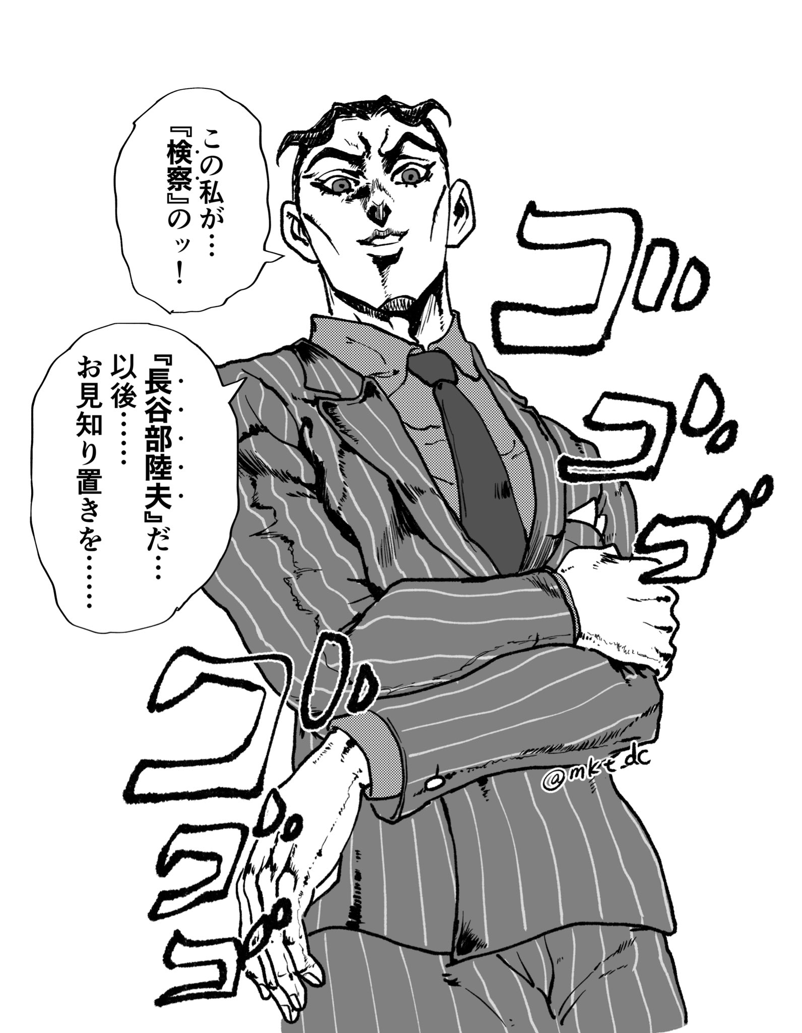 吉良吉影 ぷり on X: 