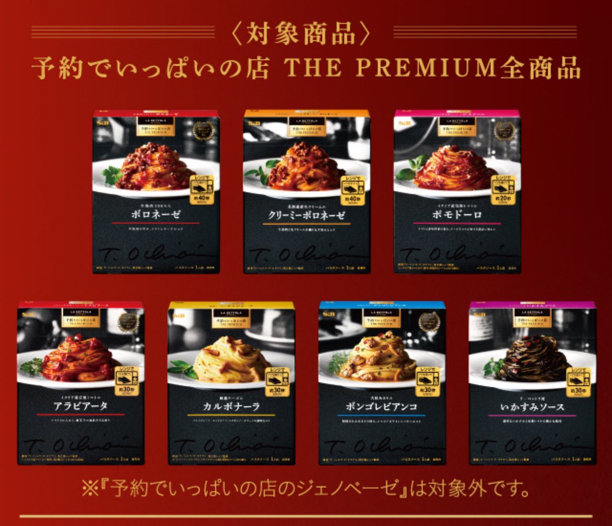 ラベットラのパスタソース買います🙌

合計3096名に当たるキャンペーン😍

1個で応募できる3030名に当たる300円デジタルポイントがアツいね😳

期間：4/21〜6/30

キャンペーン🔗
clcpn.jp/r/sb_pasta_cp/

ラベットラよく買ってるから嬉しい🤤
