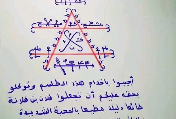 جلب تهييج الحبيب سلب اراده تهييج النساء جلب للجنس جلب_الحبيب_كالمجنون جلب الحبيب طائعا ذليلا جلب الحبيب كالبرق
عمل سحر الموت او سحر الشلل او سحر الجنون الانتقام من الظالم السحر الاسود عمل سحر الطلاق عمل سحر التفريق بين الزوجين عمل سحر المحبه والخضوع لتواصل وتساب 00967776594992
