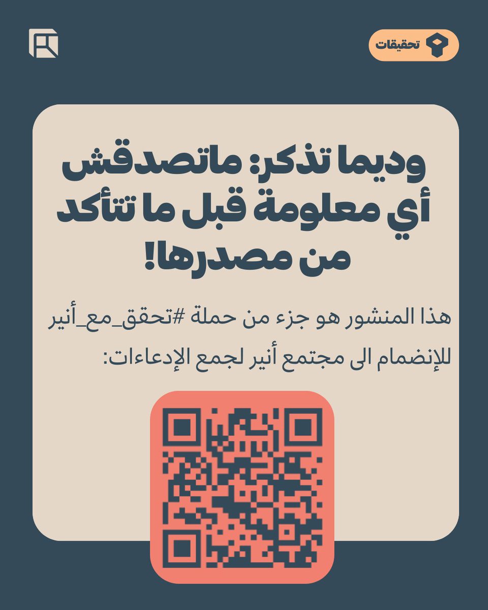 أنير tweet media