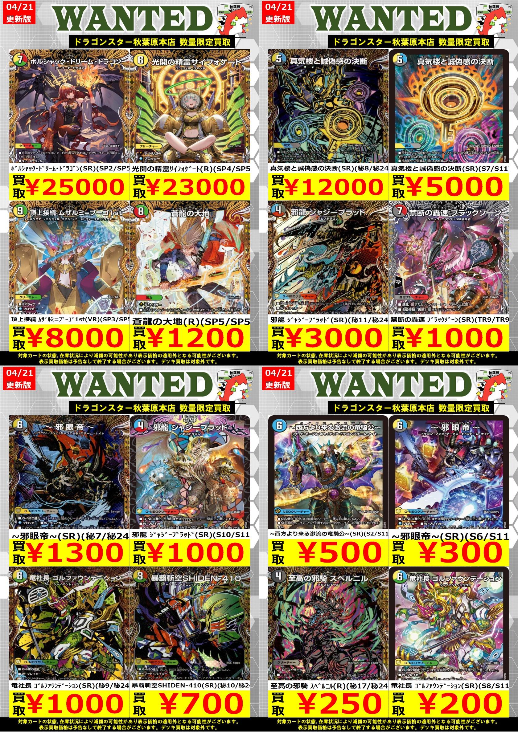 ドラゴンスター秋葉原店 on X: 